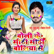 methi boliya song