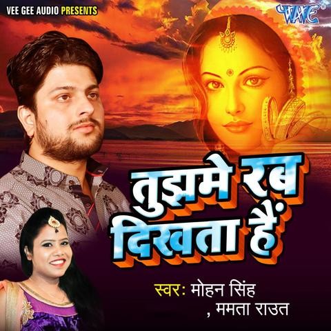 tujhme rab mp3 song download