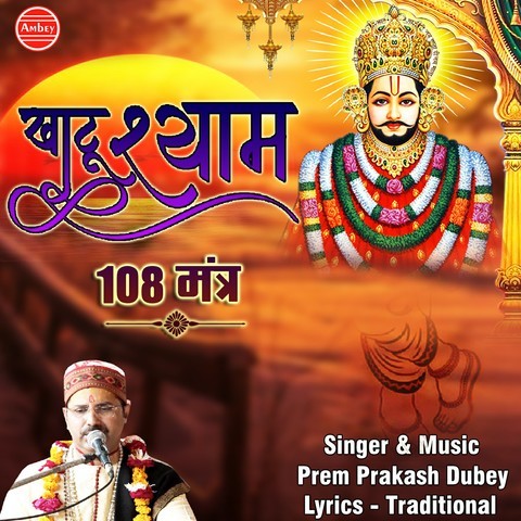 ramraksha stotra by suresh wadkar and devaki pandit mp3 download