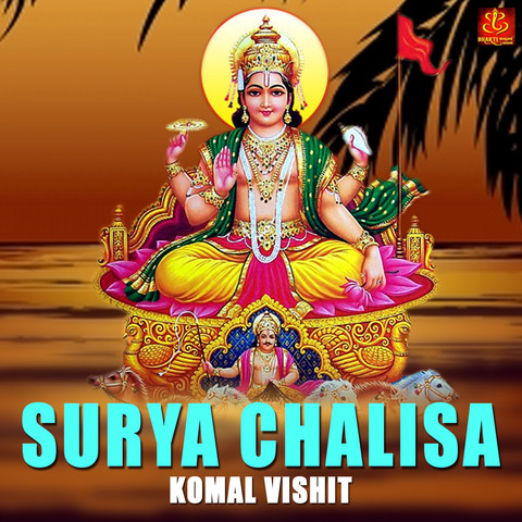 Surya Chalisa Song Download: Surya Chalisa MP3 Song Online Free on