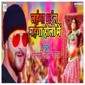 bhojpuri holi song mp3 kalu