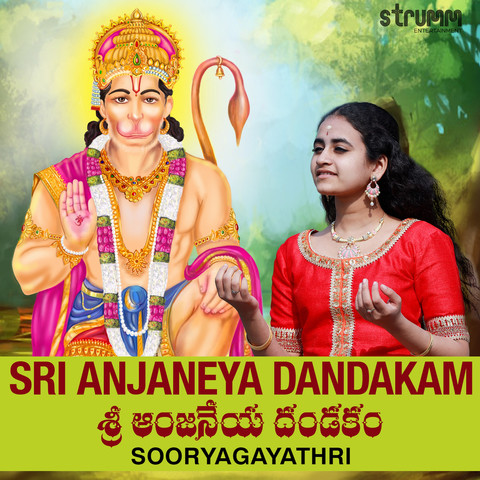 Sri Anjaneya Dandakam Song Download: Sri Anjaneya Dandakam MP3 Telugu Sri Anjaneya Dandakam Song Download: Sri Anjaneya Dandakam MP3 Telugu