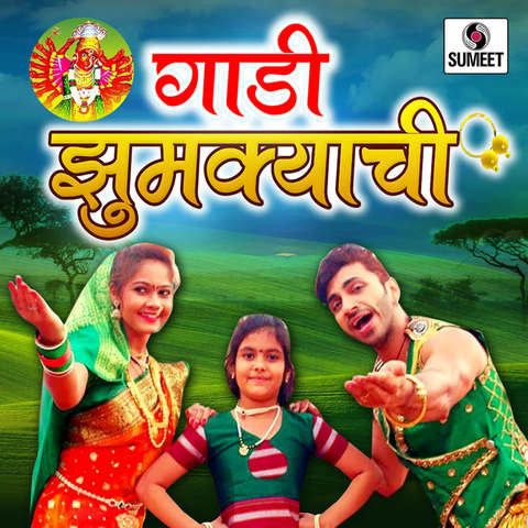 Www Full Porn Videos Porno Hindi 3gp Gana - Gaadi Jhumkyachi Song Download: Gaadi Jhumkyachi MP3 Marathi Song Online  Free on Gaana.com