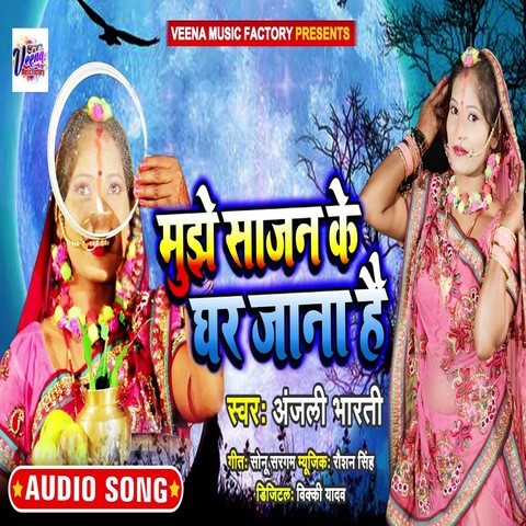 Mujhe Saajan Ke Ghar Jana Song Download: Mujhe Saajan Ke Ghar Jana MP3 ...