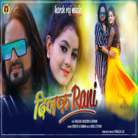 Dilak Rani (Nagpuri) Song Download: Dilak Rani (Nagpuri) MP3 Song Dilak Rani (Nagpuri) Song Download: Dilak Rani (Nagpuri) MP3 Song