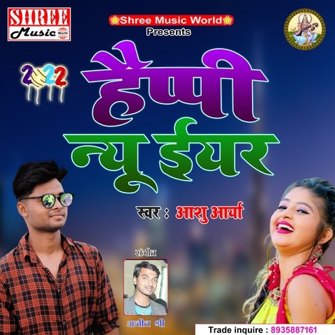 Happy New Year Song Download: Happy New Year MP3 Song Online Free on