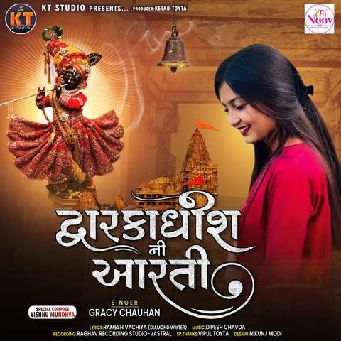 Dwarkadhish Ni Aarti Song Download: Dwarkadhish Ni Aarti MP3 Gujarati Song  Online Free on 