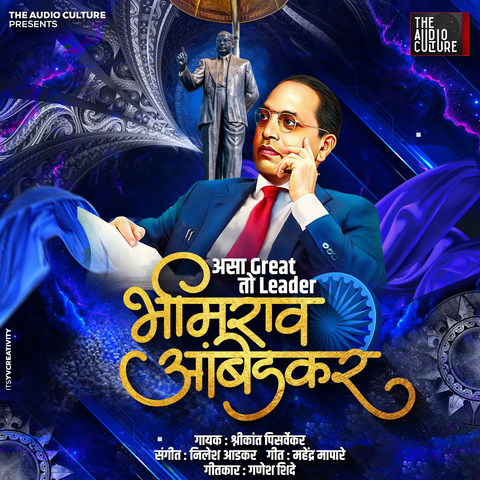 Great Leader Bhimrao Ambedkar Song Download: Great Leader Bhimrao Ambedkar  MP3 Marathi Song Online Free on 
