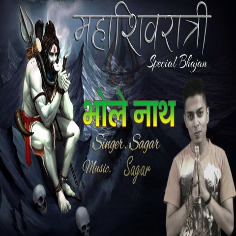 MahaShivraatri Special Bhajan Bhole Nath Song Download: MahaShivraatri ...