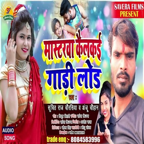 Mastarwa Kailkai Gadi Load Song Download: Mastarwa Kailkai Gadi Load ...