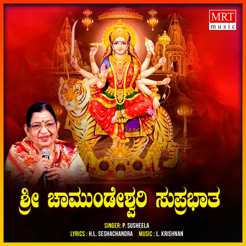 suprabhatha mp3 kannada song download