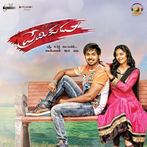 Premikudu Songs Download: Premikudu MP3 Telugu Songs Online Free on