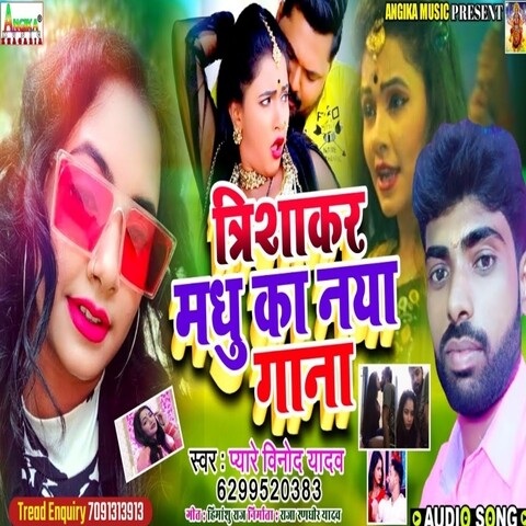 holi ka gana video song download