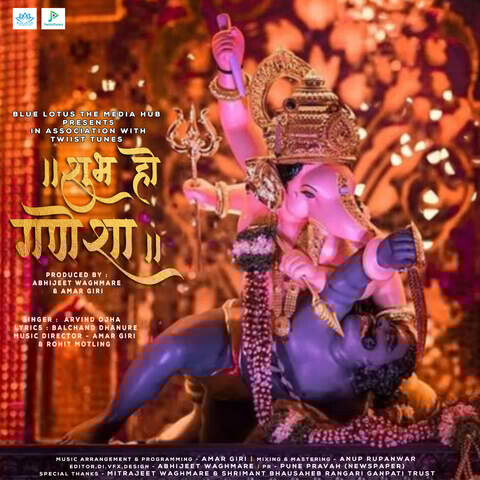 Shubh Ho Ganesha Song Download: Shubh Ho Ganesha MP3 Song Online Free Shubh Ho Ganesha Song Download: Shubh Ho Ganesha MP3 Song Online Free