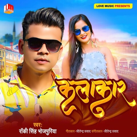 kalakar new sambalpuri ringtone download mp3