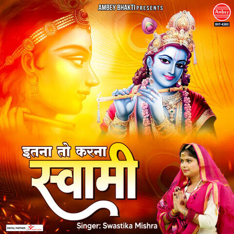 Itna To Karna Swami Song Download: Itna To Karna Swami MP3 Song Online