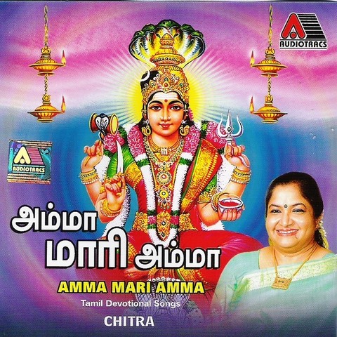 Amma Maari Amma Songs Download: Amma Maari Amma MP3 Tamil Songs Online ...