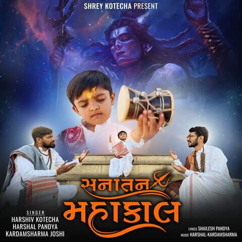 Sanatan Mahakal Song Download: Sanatan Mahakal MP3 Song Online Free on  