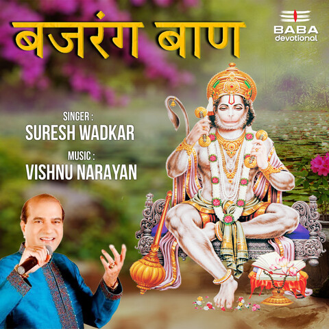 Bajrang Baan Song Download: Bajrang Baan MP3 Song Online Free on Gaana com Bajrang Baan Song Download: Bajrang Baan MP3 Song Online Free on Gaana com