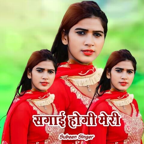 Sagai Hogi Meri Song Download: Sagai Hogi Meri MP3 Haryanvi Song Online Sagai Hogi Meri Song Download: Sagai Hogi Meri MP3 Haryanvi Song Online