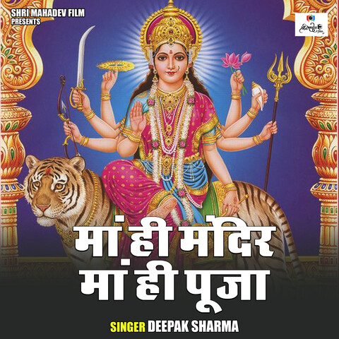 Maa hi mandir maa hi pooja Song Download: Maa hi mandir maa hi pooja Maa hi mandir maa hi pooja Song Download: Maa hi mandir maa hi pooja