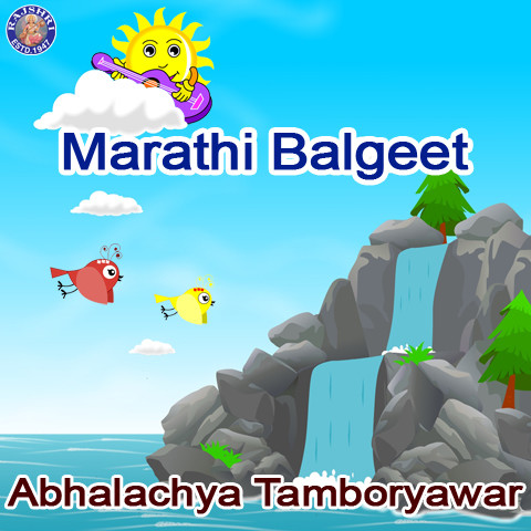 balgeet marathi video song download
