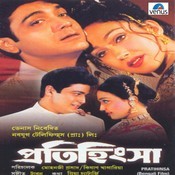 pratihinsa mp3 pratihinsa mp3