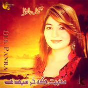 mohabbat ka kharsedale gul panra mp3