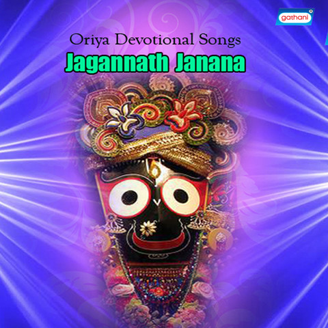 odia jagannath bhajan mp3 ringtone