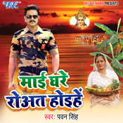 Pawan Singh Songs Download: Pawan Singh Bhojpuri New Hit 