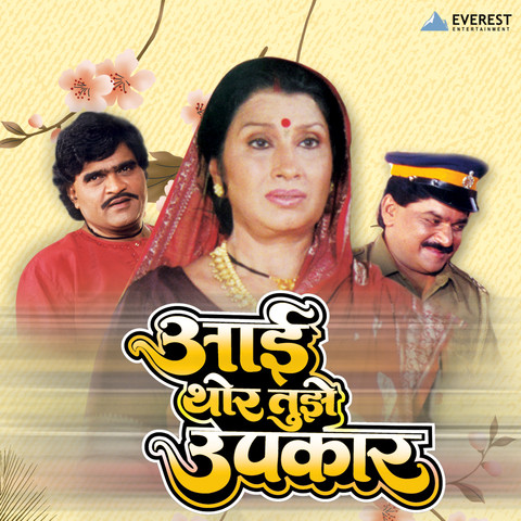sabki barate aai mp3 download sabki barate aai mp3 download