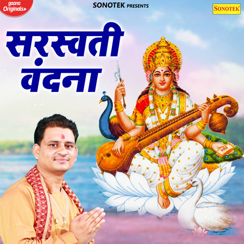 free download saraswati vandana mp3