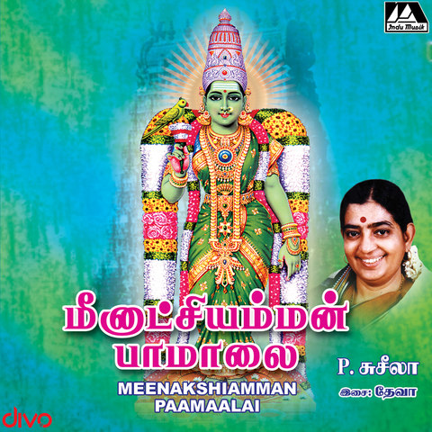 Meenakshi Amman Paamaalai Songs Download: Meenakshi Amman Paamaalai MP3 Meenakshi Amman Paamaalai Songs Download: Meenakshi Amman Paamaalai MP3