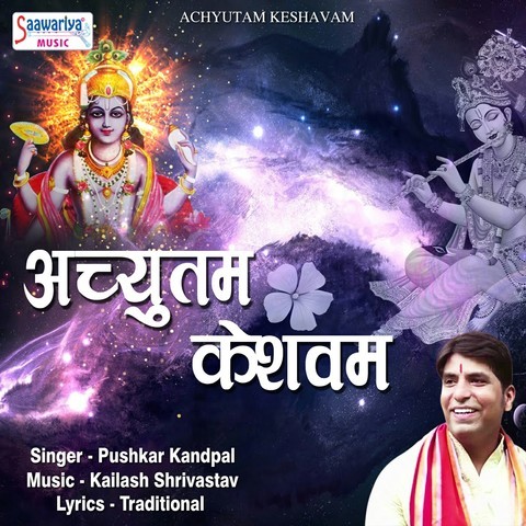 achyutam keshavam Ringtone Free Download - Bhakti Gaane - Bhakti Bhajan Hindi Lyrics
