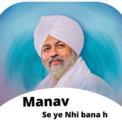 Manav Se Ye Nhi Bana H Song Download: Manav Se Ye Nhi Bana H MP3 Song ...