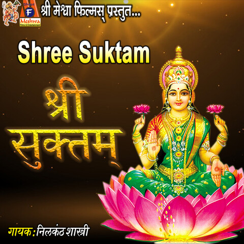 Shree Suktam Song Download: Shree Suktam MP3 Song Online Free on Gaana.com