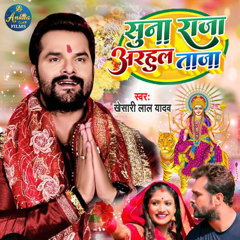 holi mp3 song khesari lal