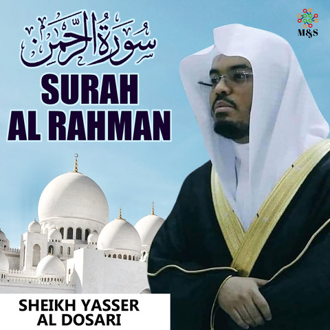 Surah Al Rahman - Single Song Download: Surah Al Rahman - Single MP3 ...