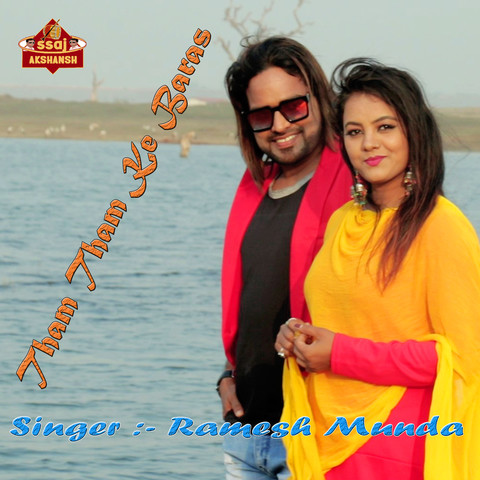 Tham Tham Ke Baras Song Download: Tham Tham Ke Baras MP3 Song Online Tham Tham Ke Baras Song Download: Tham Tham Ke Baras MP3 Song Online