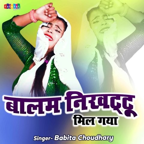 Balam Nikhattu Mil Gaya Song Download: Balam Nikhattu Mil Gaya MP3 Song Balam Nikhattu Mil Gaya Song Download: Balam Nikhattu Mil Gaya MP3 Song
