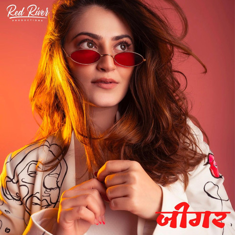 Jigar Song Download: Jigar MP3 Song Online Free on Gaana com Jigar Song Download: Jigar MP3 Song Online Free on Gaana com