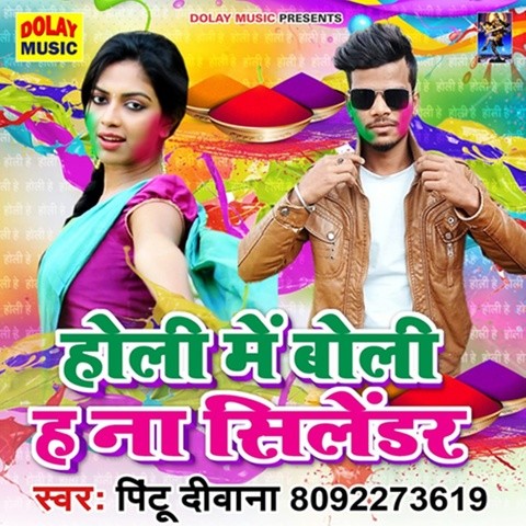 bhojpuri holi all mp3 2025