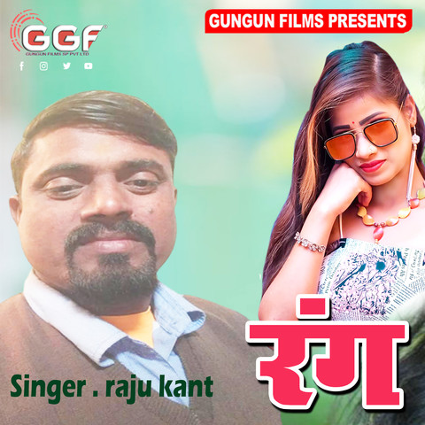 Rang Song Download: Rang MP3 Song Online Free on Gaana.com