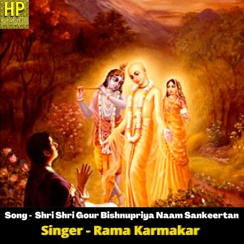 Shri Shri Gour Bishnupriya Naam Sankeertan Song Download: Shri Shri ...