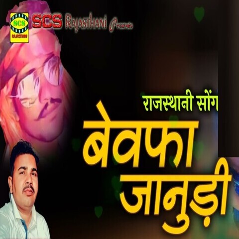 Rajasthani Song Bewafa Janudi Song Download: Rajasthani Song Bewafa Rajasthani Song Bewafa Janudi Song Download: Rajasthani Song Bewafa
