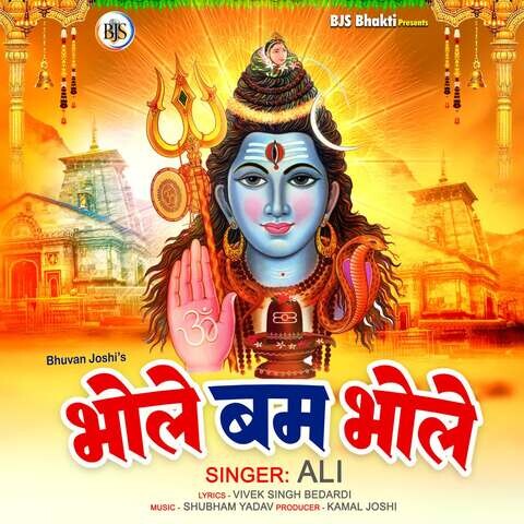 bhole bhajan ringtone download mp3 hindi