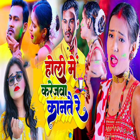 holi bhojpuri 2025 mp3 download