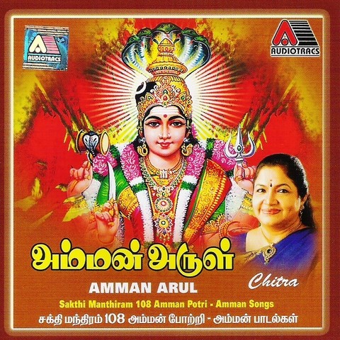 amman songs devotional tamil collections