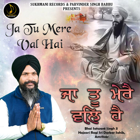Ja Tu Mere Wal Hai Song Download: Ja Tu Mere Wal Hai MP3 Punjabi Song
