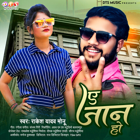 A Jaan HO Song Download: A Jaan HO MP3 Bhojpuri Song Online Free on ...